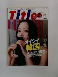 Title　2000年8月号