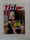 Title　2000年8月号
