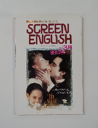 SCREEN  ENGLISH　2・3月号