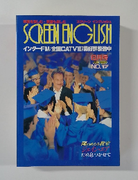 SCREEN ENGLISH　1996年6月号　No.17