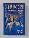 SCREEN ENGLISH　1996年6月号　No.17