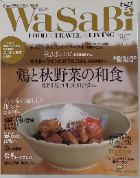 WaSaBi 和沙美　2006年11月号