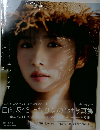 日向坂46上村ひなの1st写真集