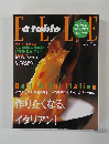ELLE a table　2003年1月号　NO.5