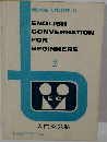 ENGLISH  CONVERSATION  FOR  BEGINNERS  2