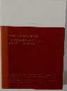 デザインノート NO.52 クリエイターズノート　東京デザインMAP付き