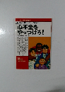現代人をねらうサイレントキラー  心不全をやっつけろ!
