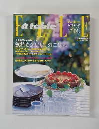エル・ア・ターブル　2004年7月