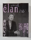 エラン　2001年6月号