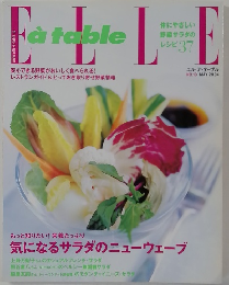 ELLE a table　No.13　2004年5月号