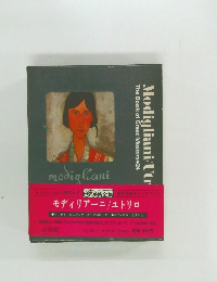 modigliani　The Book of Great Masters 24