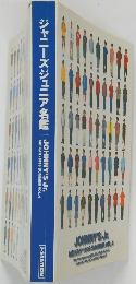 ジャニーズジュニア名鑑　1998 SUMMER VOL.4