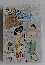 あなたは・・・