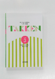 TAKKEY　3