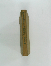 種子を粉にひくな　