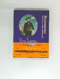 Rousseau　The Book of Great Masters27