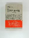 江?の母川越