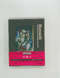 Rouault  The Book of Great Masters 30