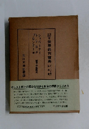 シュベーナー
トレルチブルンナー 他