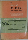 チャート式  基礎と演習数学Ⅰ