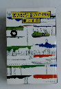 若き数学者のアメリカ