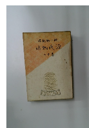 源氏物?　巻十二