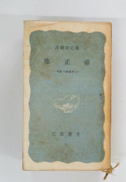 雍正帝