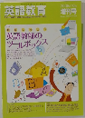 英語教育　2008年 10月号