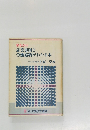 早わかり就業規則と労働協約がわかる本
