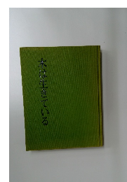 木は生きている