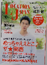 ロケーションジャパン　2015年10月号 No.71