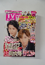 TVガイド　2015年11月号　