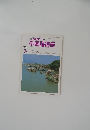 NHKテレビ中国語講座　1986年7月号