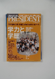 PRESIDENT　2005年5/16号