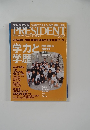 PRESIDENT　2005年5/16号