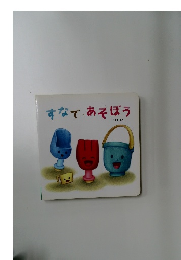 すなであそぼう