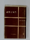 裁判と現代