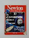 ニュートン　1990年　10月
