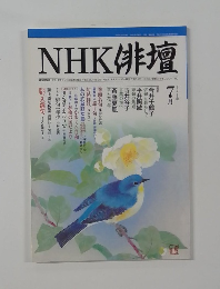 NHK俳壇　2002年7月
