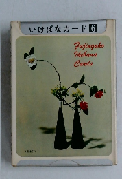 いけばなカード 6