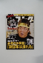週刊ゴング1100　