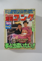 週刊ゴング　1997 No.646