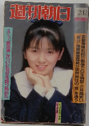 スクープ「真由美」がついに自分を語り始めた