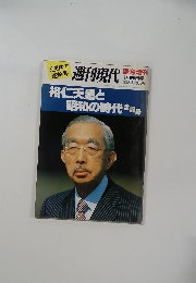 週刊現代　1月26日