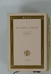 家族、私有財産および国家の起源