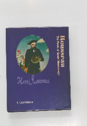 Rousseau　The Book of Great Masters 27