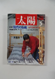 太陽　1988年5月