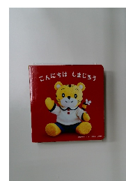 こんにちはしまじろう