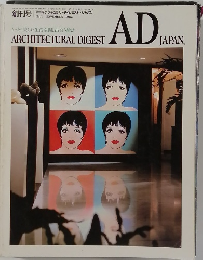 アーキテクチュラル・ダイジェスト・ジャパン　1983年11月