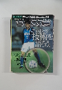 SOCCER MAGAZINE JAPAN　平成11年4/14号